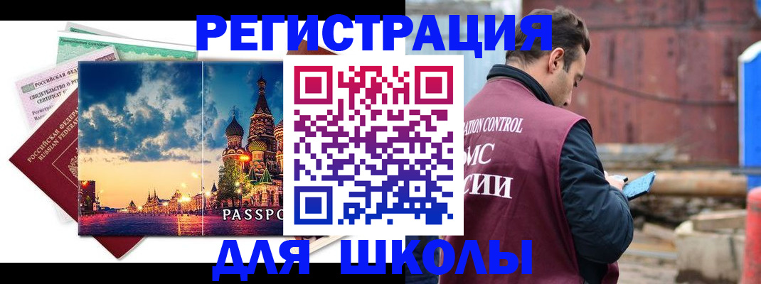 прописка иностранных граждан в Кыштыме