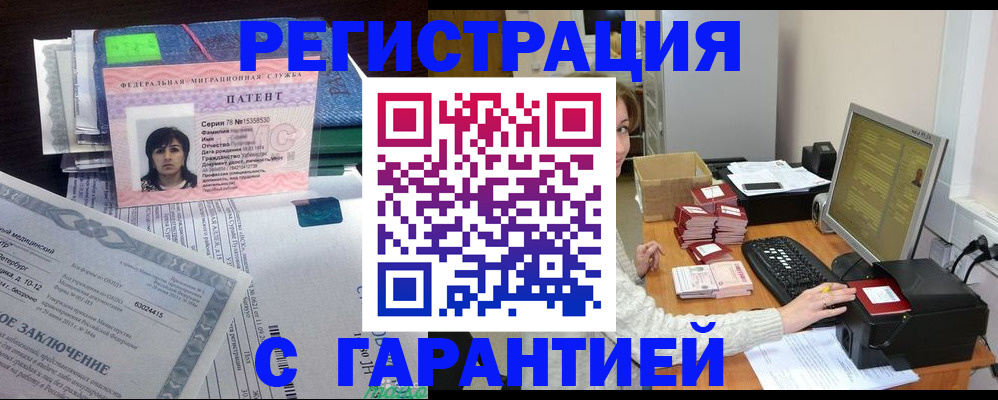 временная регистрация надежно в Кыштыме